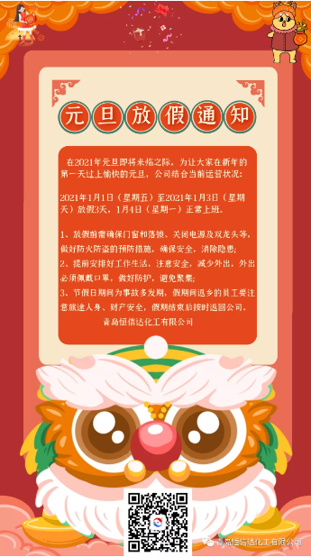 QQ截圖20210109220441.png